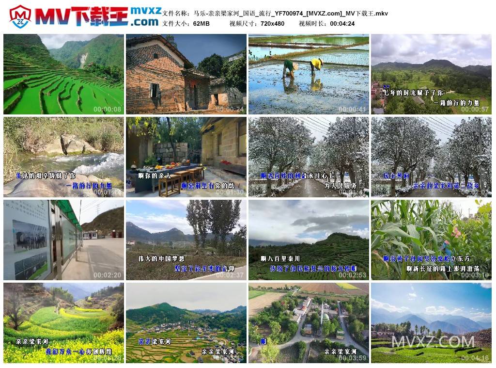 马乐-亲亲梁家河_国语_流行_YF700974